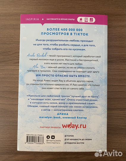 Книга Ана Хуан 