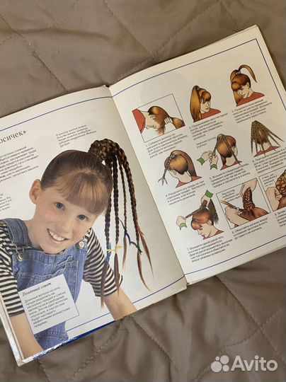 Книга для девчонок