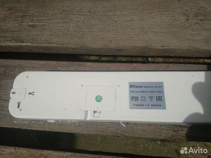 Светодиодный светильник аварийного освещения