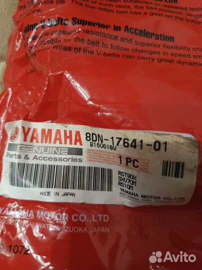 Ремень вариатора yamaha