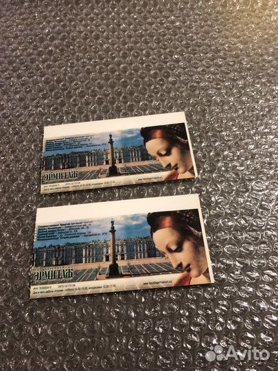 Эрмитаж входные билеты 2008 г