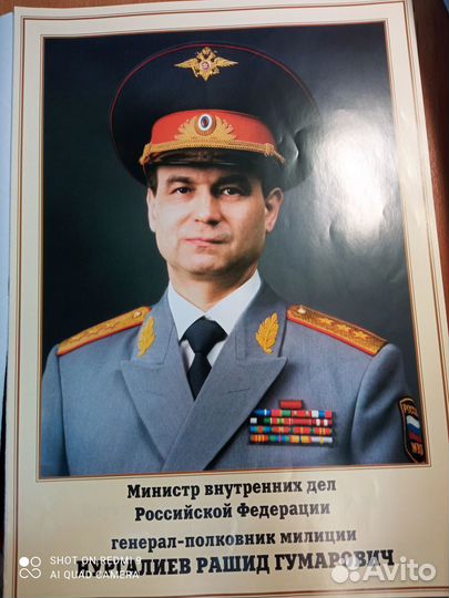 Плакат Символы мвд РФ и вв России