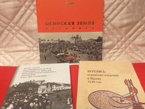 Книга "Осинская земля. Летопись"