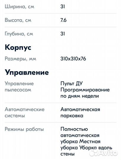 Робот-пылесос Polaris pvcr 0726W