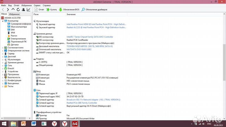 Ноутбук Sony Vaio