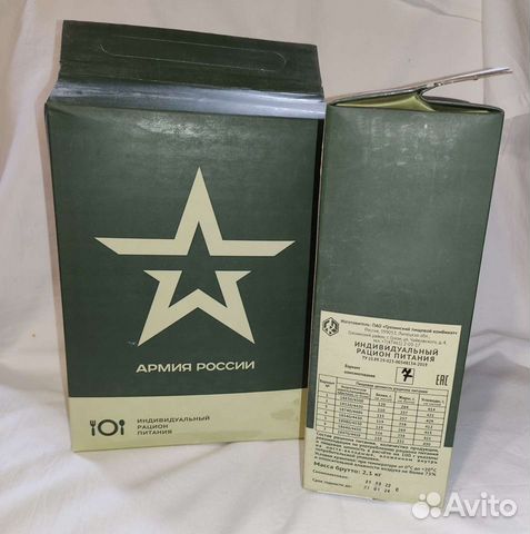 Сухой паёк до 07.2025г