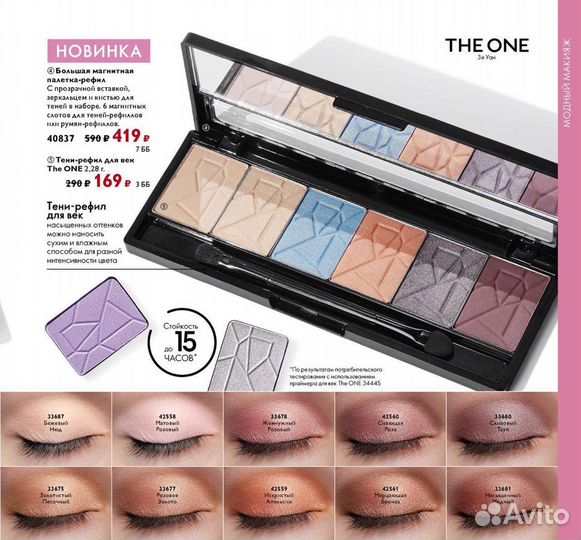 Палитра теней