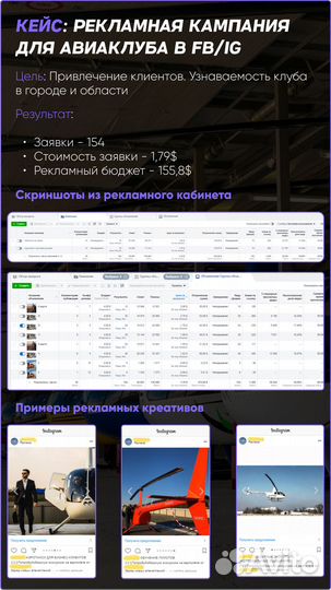 Таргетолог вконтакте