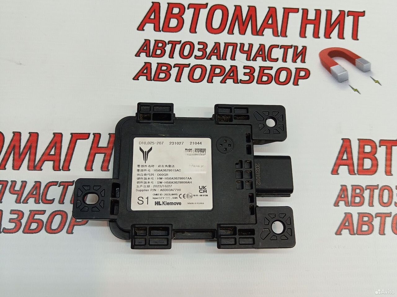 Блок слепых зон передний левый Воях Дрим Dream