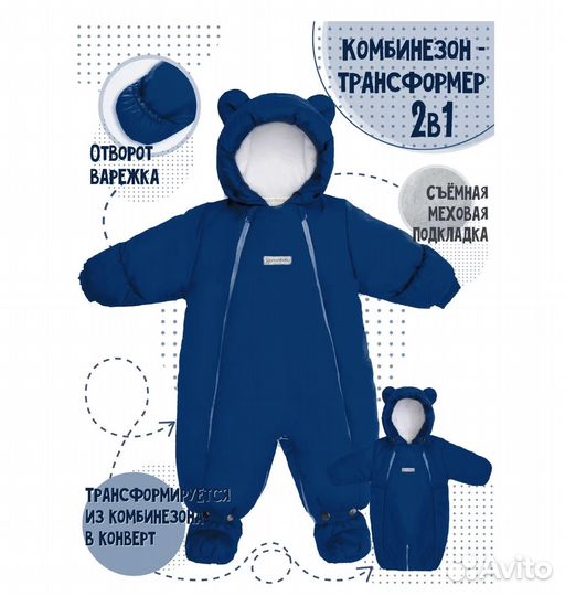 Комбинезон Amarobaby