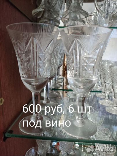 Фужеры бокалы