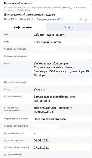 Участок 16 га (СНТ, ДНП)