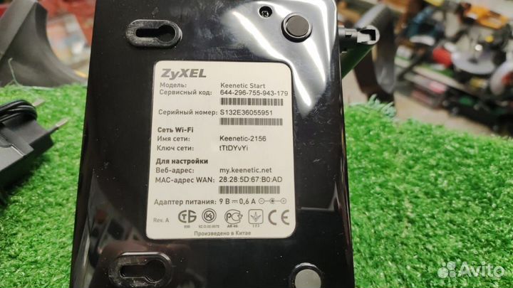 Wifi роутер Zyxel Keenetic Start