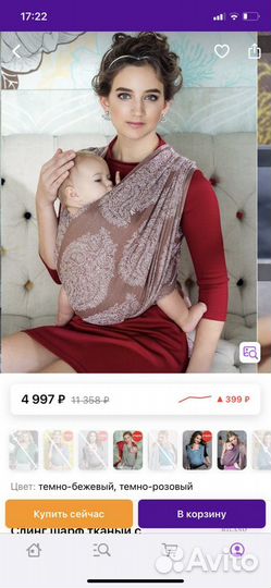 Слинг шарф diva milano