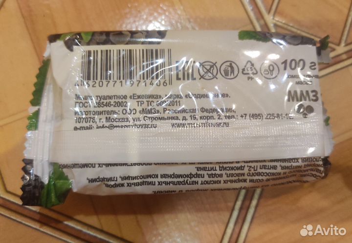 Мыло туалетное 100граммовое