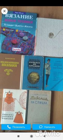 Книги по печворку, вязанию, рукоделию