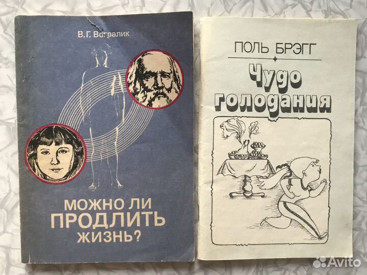 Книги на медицинскую тематику