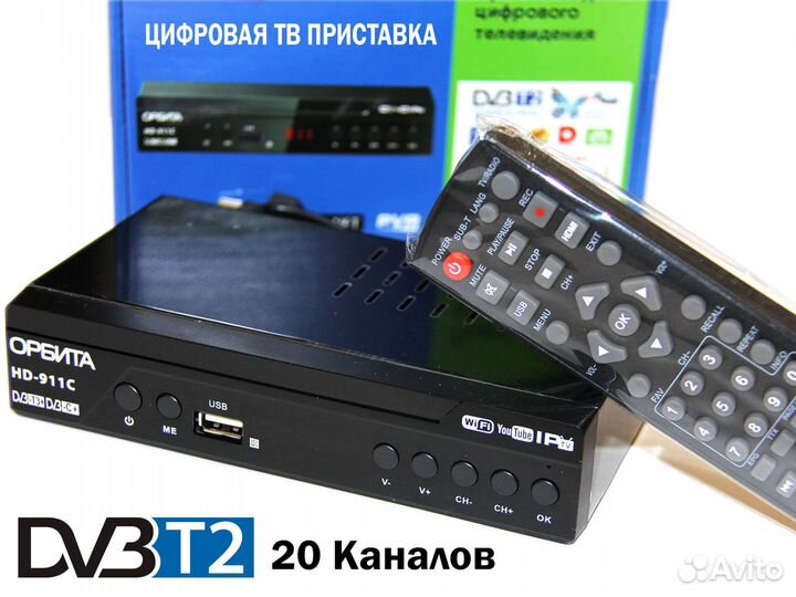 Цифровая тв приставка DVB-T2, тв приставка