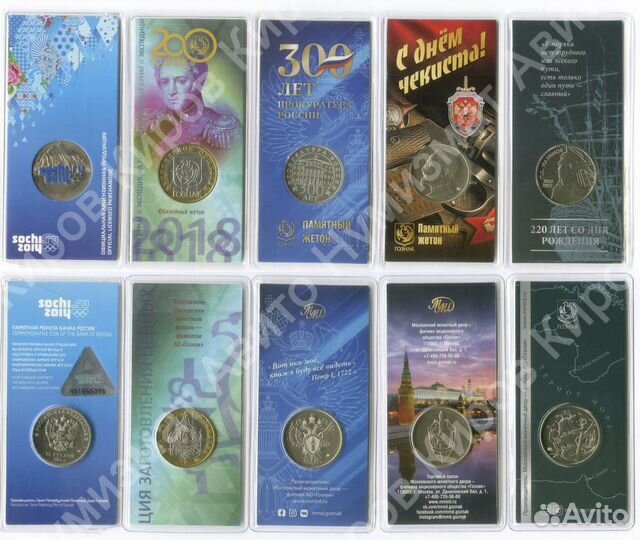 Жетоны Московского монетного двора Гознака