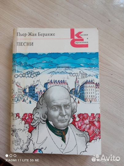 Книга
