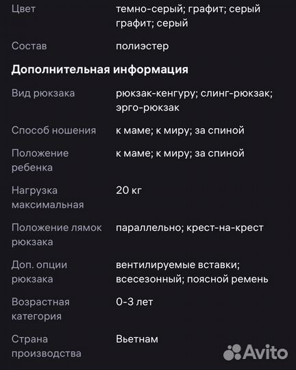 Эргорюкзак