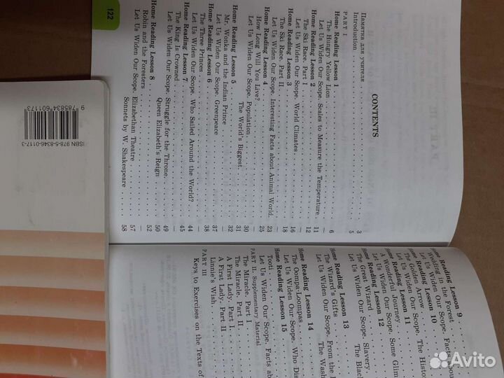 Учебник Англ. языка - 6 класс