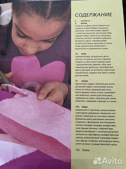 Книги по рукоделию