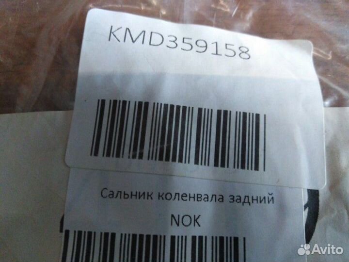 Сальник коленвала задний Mitsubishi