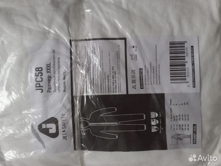 Комбинезон одноразовый