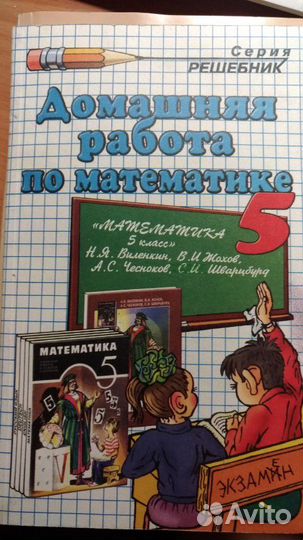 Учебники для 5 классв