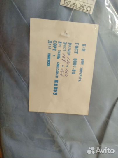 Хирургический костюм