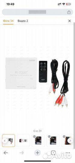 Колонки Edifier R1700BT