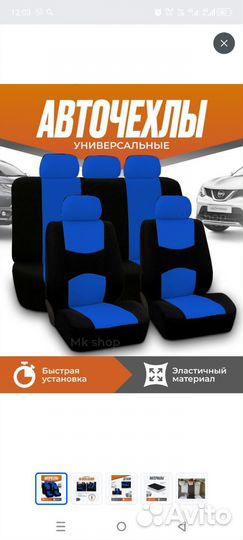 Чехлы для авто