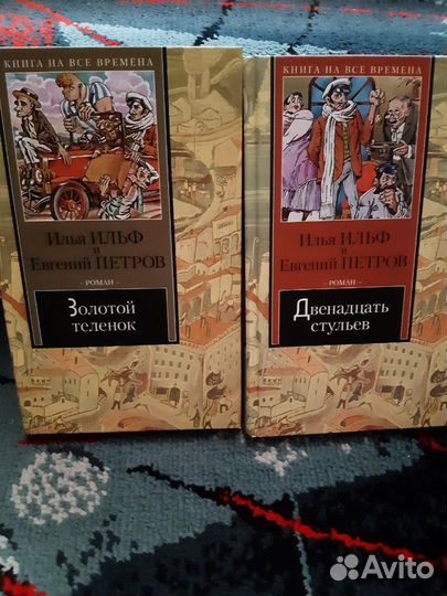 Золотой теленок и 12 стульев