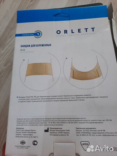 Бандаж для беременных Orlett MS-96 размер L