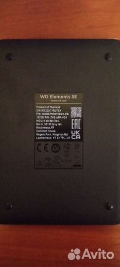 Внешний жёсткий диск