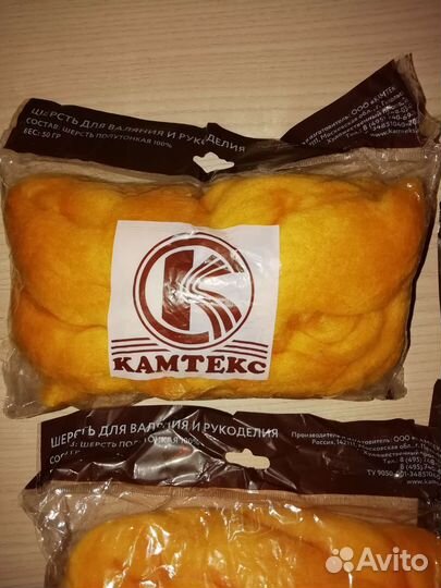 Шерсть 3 шт в наличии