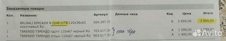 Тумба для телевизора, Sony Play Station/X-Box