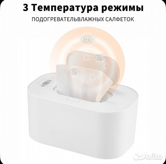 Подогреватель для влажных салфеток