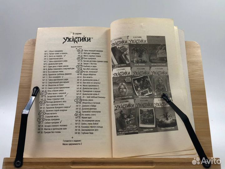 Стайн Р. Л. Загадочная находка. Ужастики