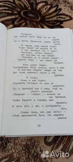 Хрестоматия 3 класс