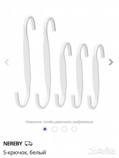 Крючки икеа разные