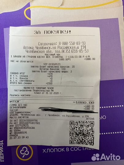 Бандаж на грудную клетку