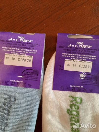 Носки детские новые