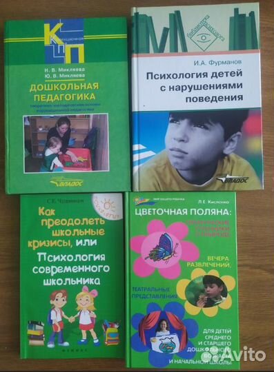 Книги по логопедии. Дошкольная педагогика