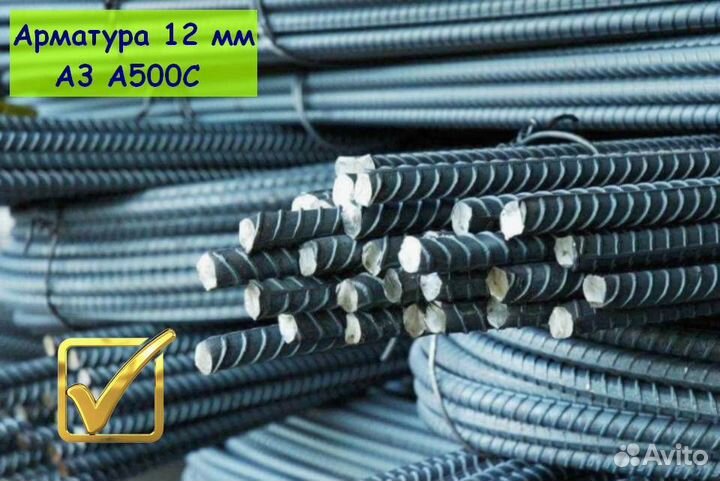 Арматура 12 от 5 тонн