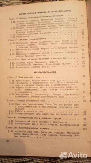 Сборник задач по физике