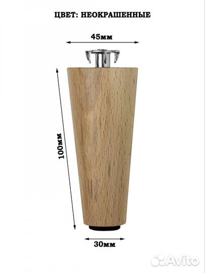 Ножки мебельные из бука