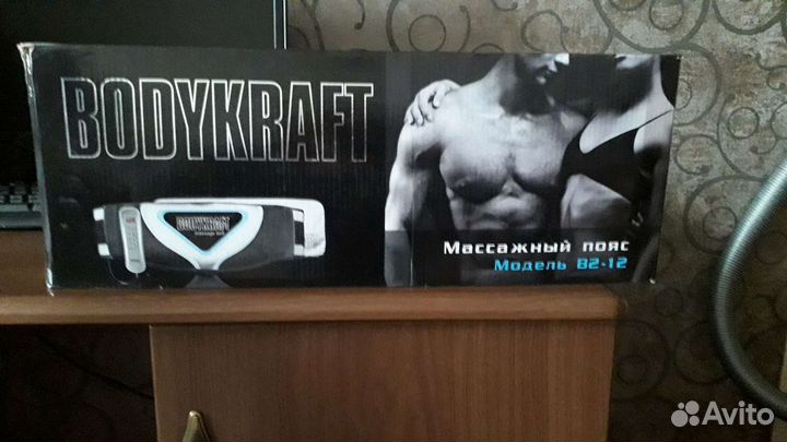 Массажный пояс