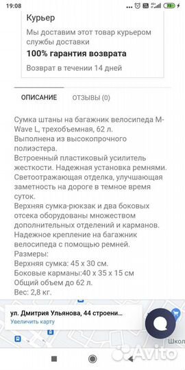 Велосипедные сумки